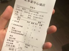 账单-堂本家洋食别馆·炸猪排(中心城店)