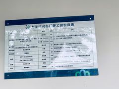 -上海长兴岛郊野公园