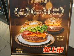 菜单-麦当劳(酒仙桥路店)