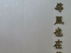 -湖山人家·湖景餐厅·特色农家菜(太湖西山店)