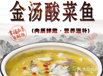 好消息，好消息！西关街新开了一家酸菜鱼店