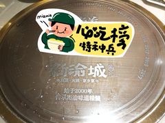 -新渝城·始于2000年(淘金店)