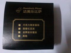 -达美乐比萨(国瑞北路店)