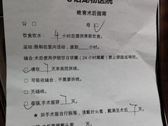 -心语宠物医院·急重症转诊中心·瑞辰华诺(南青路店)