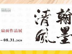 -宝龙艺术中心(七宝宝龙城店)