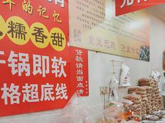 -王老头炒货(天坛东路店)