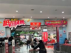 -大润发(康桥店)
