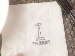 -339旋转餐厅(天府熊猫塔店)