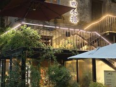 -十四不搭·打边炉(运河店)