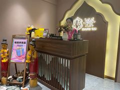 -享泰·泰式按摩SPA私家会所(太古汇店)