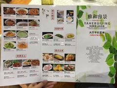 菜单-雅和生态渔庄·宜城锅巴饭(龙灵山公园店)