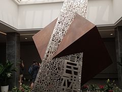 -北京鲁迅博物馆（北京新文化运动纪念馆）鲁博馆区