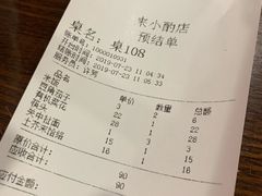 账单-来小酌·长安酒家(翠庭大厦店)
