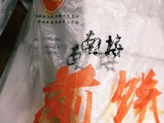 -南楼煎饼(南楼总店)