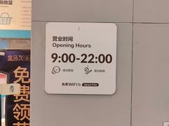 -盒马鲜生(莱蒙都会店)