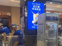 -煲珠公·老红糖珍珠奶茶(塘厦天虹店)