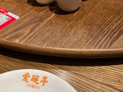 -爱碗亭·鲜炒湖南菜(壹城中心店)