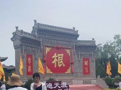 -大槐树寻根祭祖园