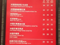 菜单-星巴克(淮安金鹰店)