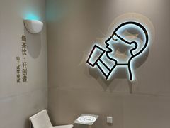 -喜茶(北京三里屯太古里店)