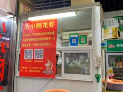 门面-苏州藏书羊肉(田东路店)
