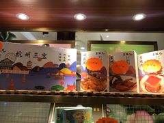 -皇饭儿·王润兴酒楼(河坊街店)
