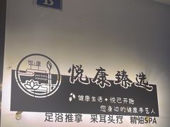 -沐森 •疗愈头疗馆(打浦桥店)