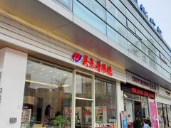 -证大大拇指广场(芳甸路店)