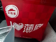 -必胜客(大观天地店)