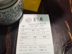 账单-张氏宽窄巷成都名小吃(茂业百货华强北店)