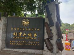 -胡里山炮台