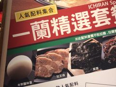 -一蘭拉面(铜锣湾店)