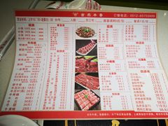 菜单-古乐牛香·鲜牛肉牛杂火锅(新区店)