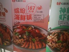 -七欣天(上海淮海路新尚广场店)