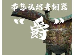 -中国国家博物馆