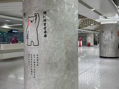 -螃蟹岬(地铁站)