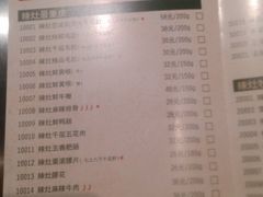 菜单-璞御·海鲜·雪花牛肉局(宾水西道店)