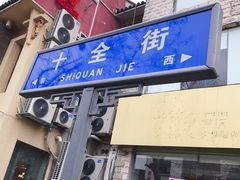 门面-麻雀咖啡SPARROW COFFEE(十全街店)