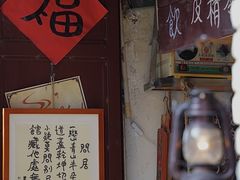 -巍山古城