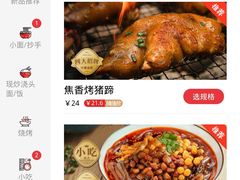 -遇见小面(东方宝泰店)