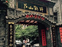 -老张烤羊(王哥庄店)