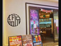 门面-盐说·西式餐酒馆(光明万达店)