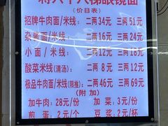 -蒋六十八梯眼镜面(渝中店)