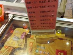 -优之名鹅城