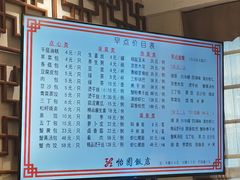 -怡园饭店-餐厅(四望亭店)