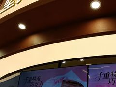 -辛一·铜锣烧(大宁久光店)