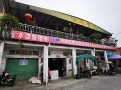 -大赤坎肥仔强烧味海鲜餐厅(大赤坎店)