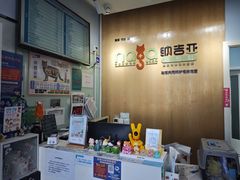 -纳吉亚猫专科动物医院博雅分院