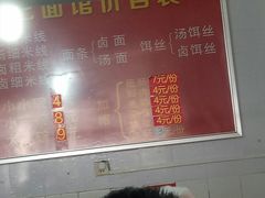 -丁记面馆(凤凰店)