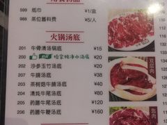 菜单-八合里潮汕鲜牛肉火锅(深圳海岸城店)